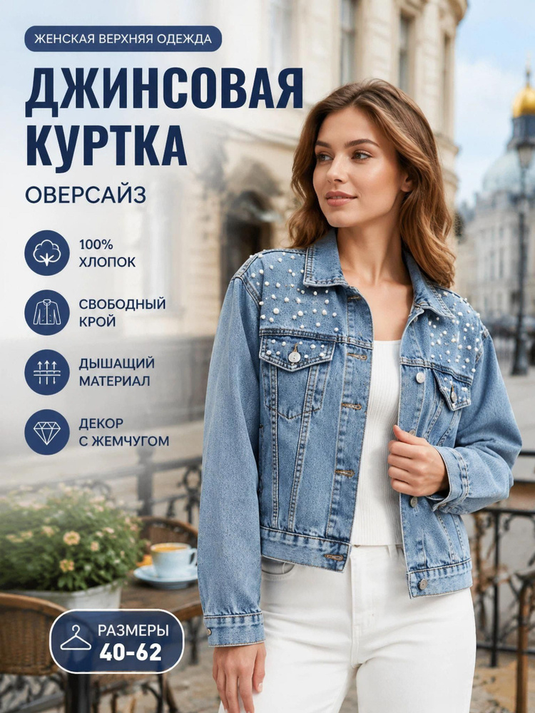 Куртка #1