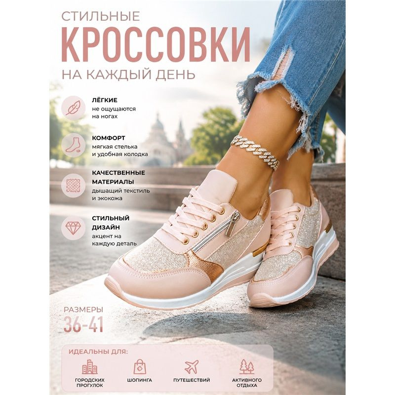 Кеды #1