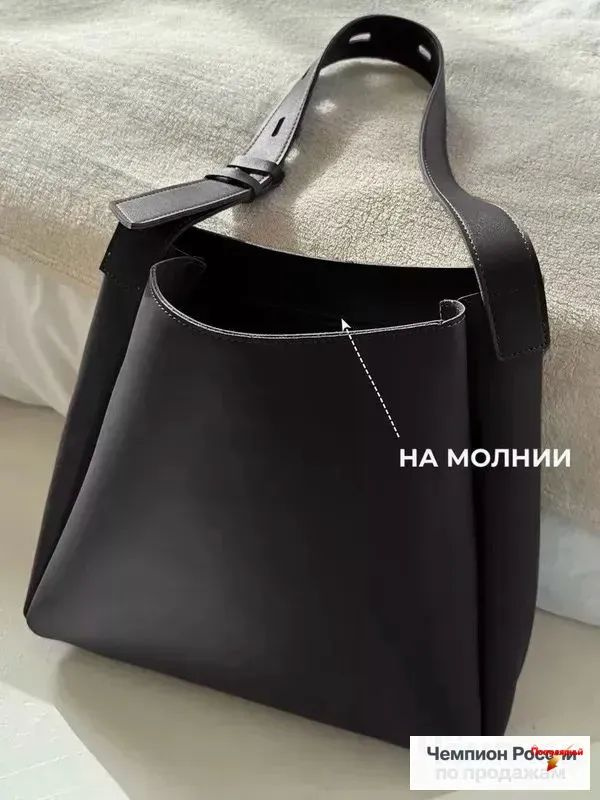 Сумка #1