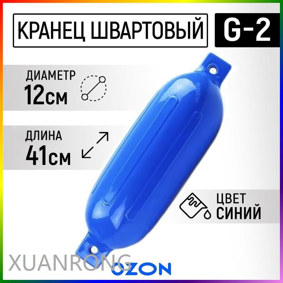 Кранец #1