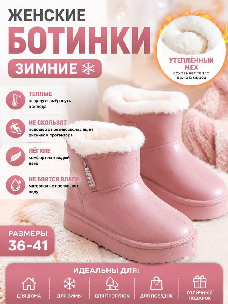 Галоши #1