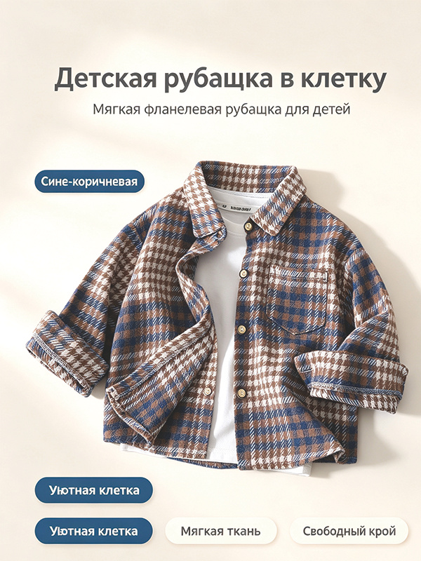 Рубашка #1