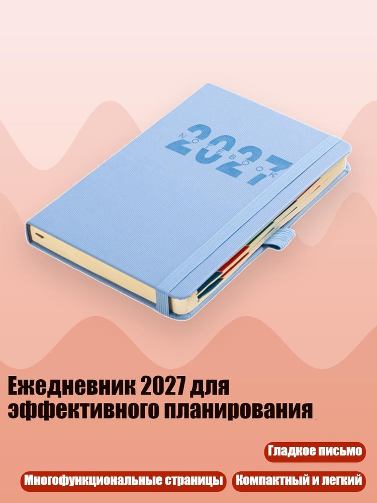  Блокнот #1