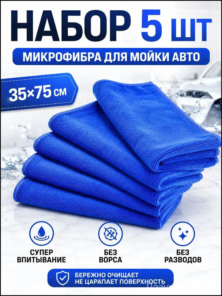 Тряпка, 10 шт #1