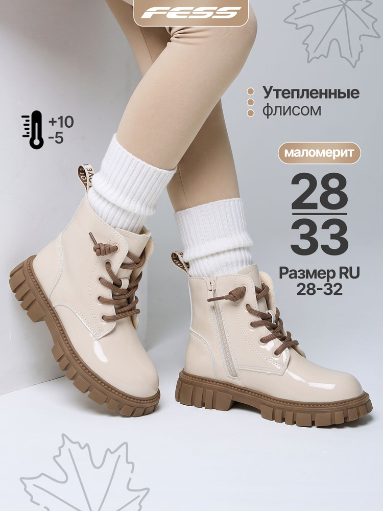 Ботинки FESS #1