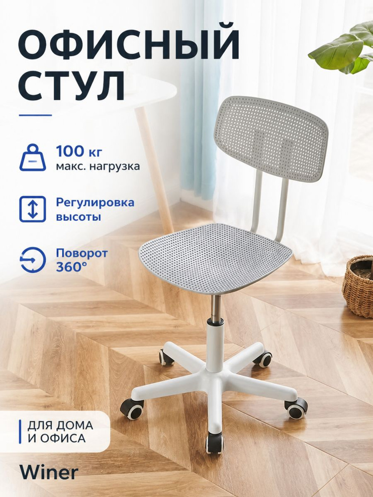 Стул #1