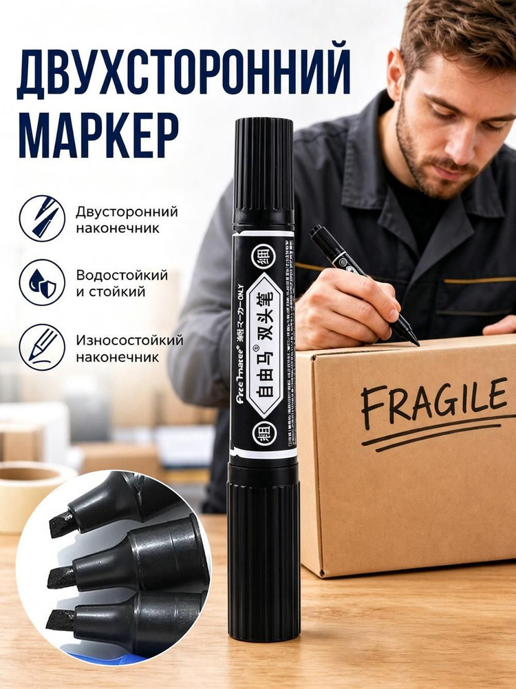  Маркер #1