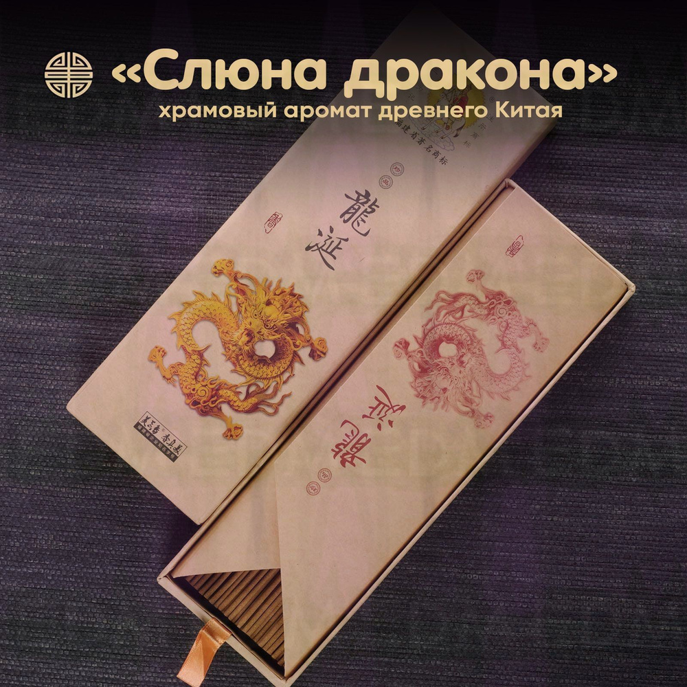 Благовония #1