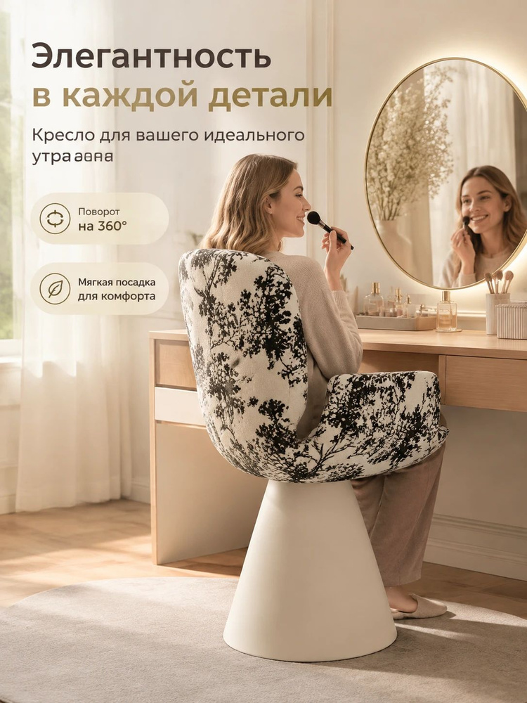Стул, 1 шт. #1