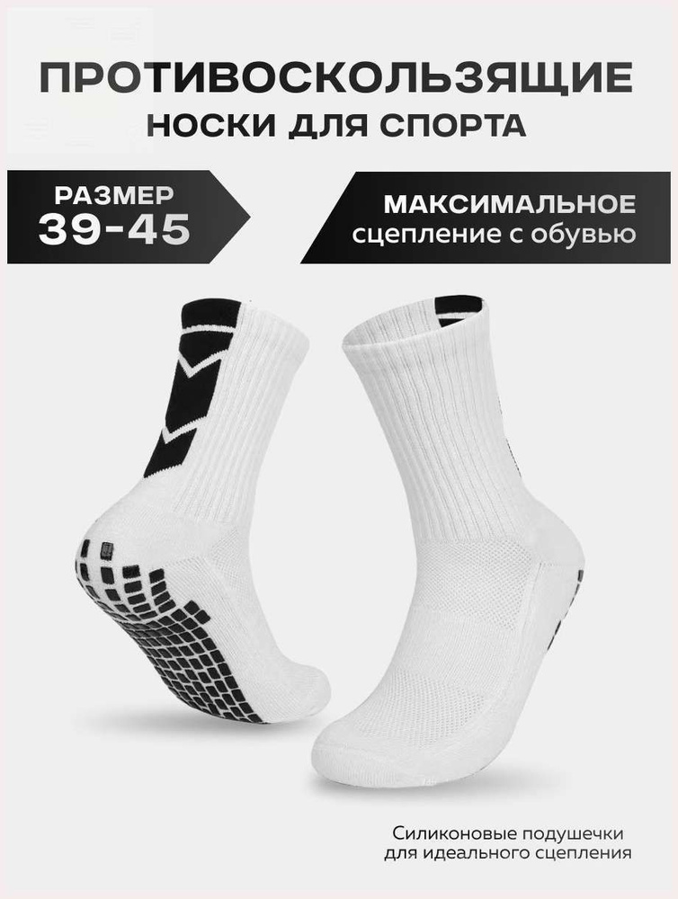 Гетры гетры #1