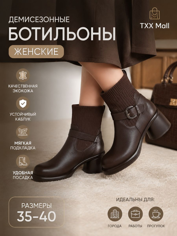 Ботинки #1