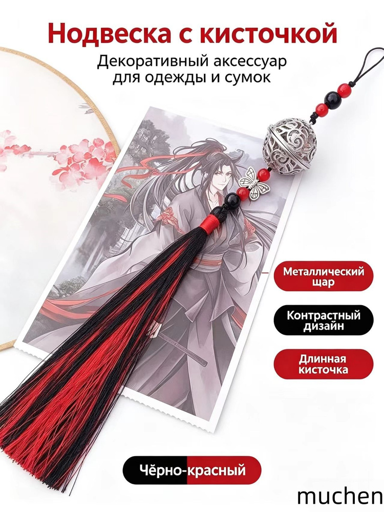 Брелок #1