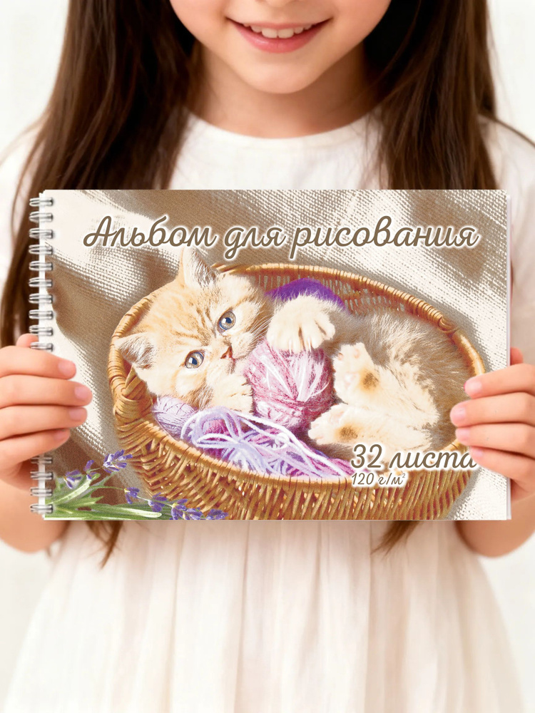 Альбом для рисования А4 для девочек #1