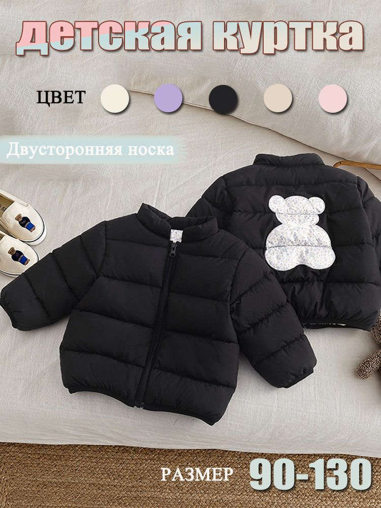 Куртка #1
