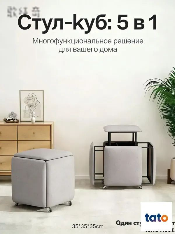Табурет #1