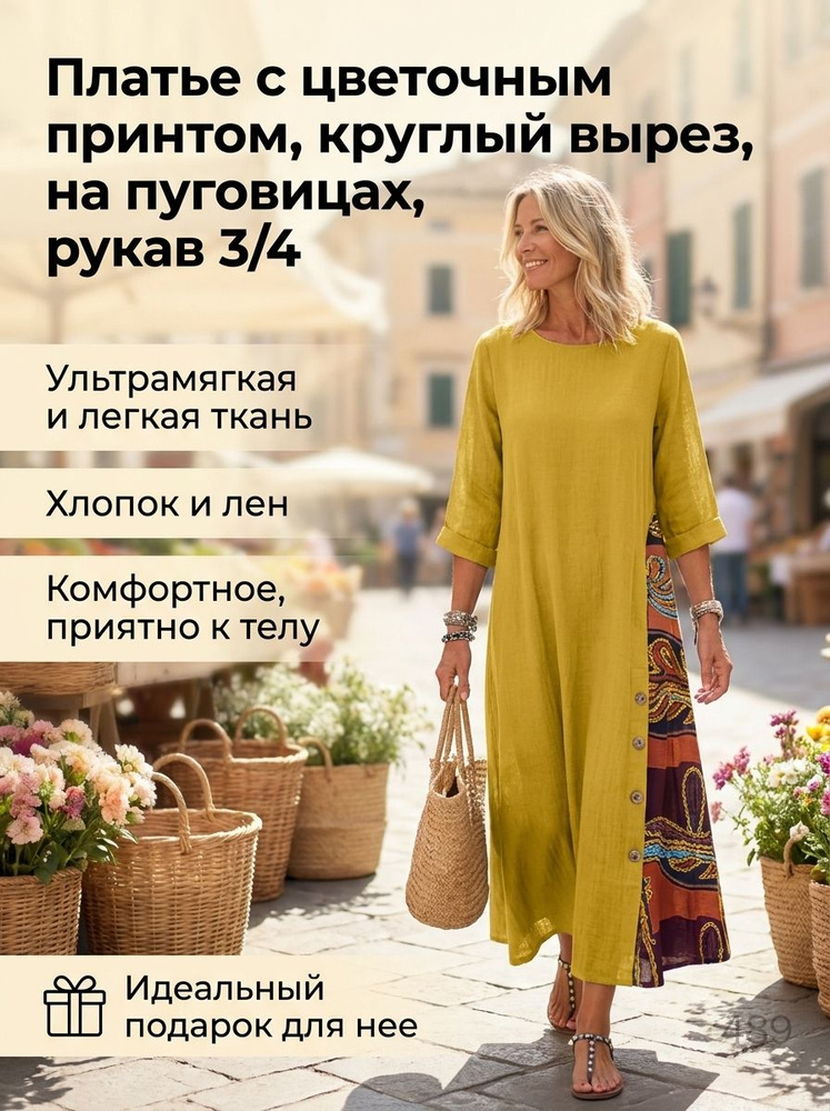 Платье #1