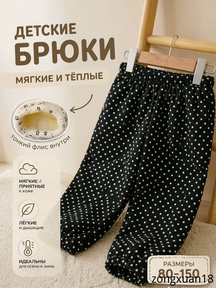 Брюки джоггеры #1