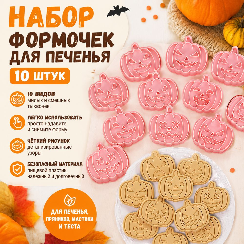 Кулинарная форма #1