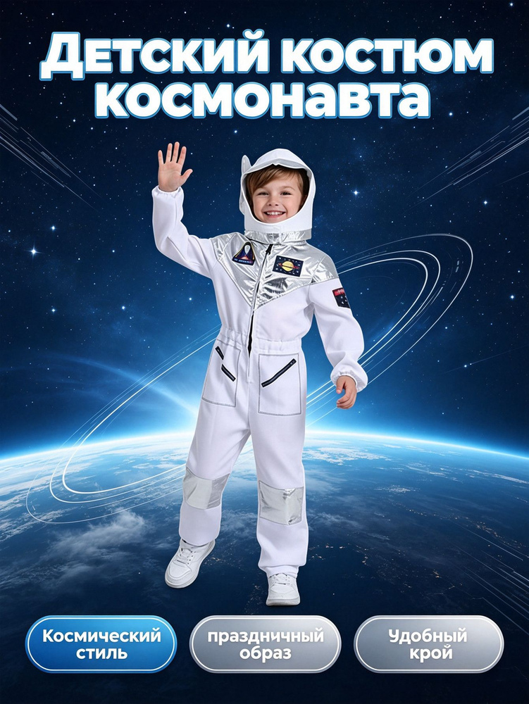 Карнавальная одежда #1