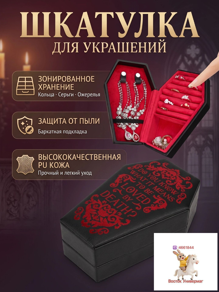 Шкатулка #1