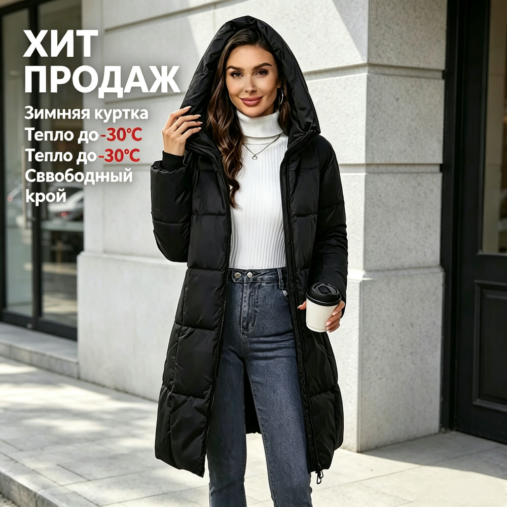 Пальто #1