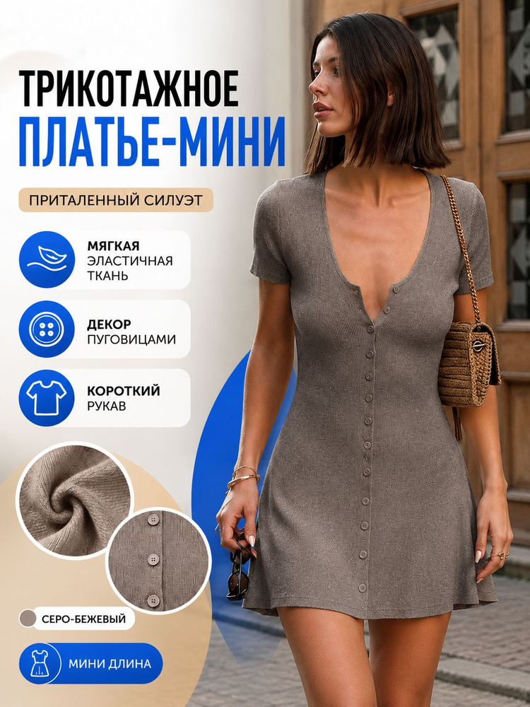 Платье #1