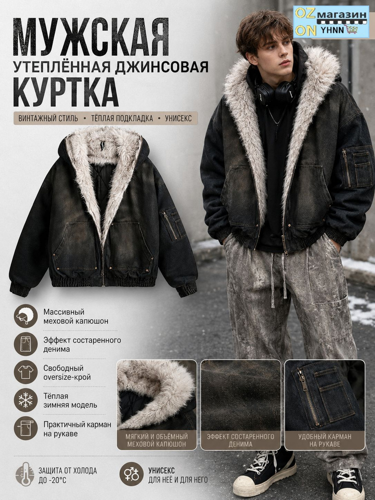 Куртка #1