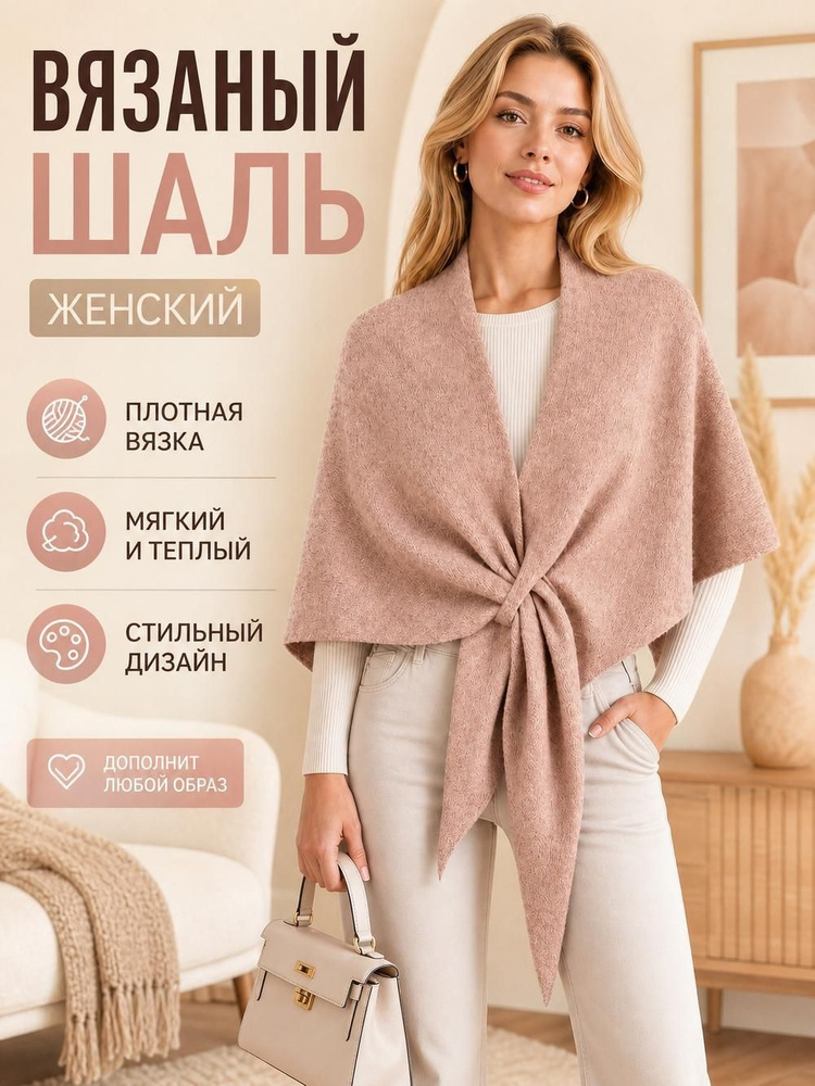 Палантин #1