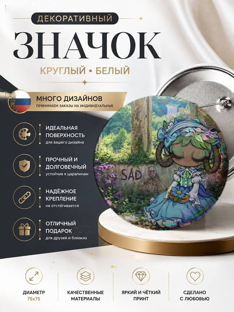 Значок #1