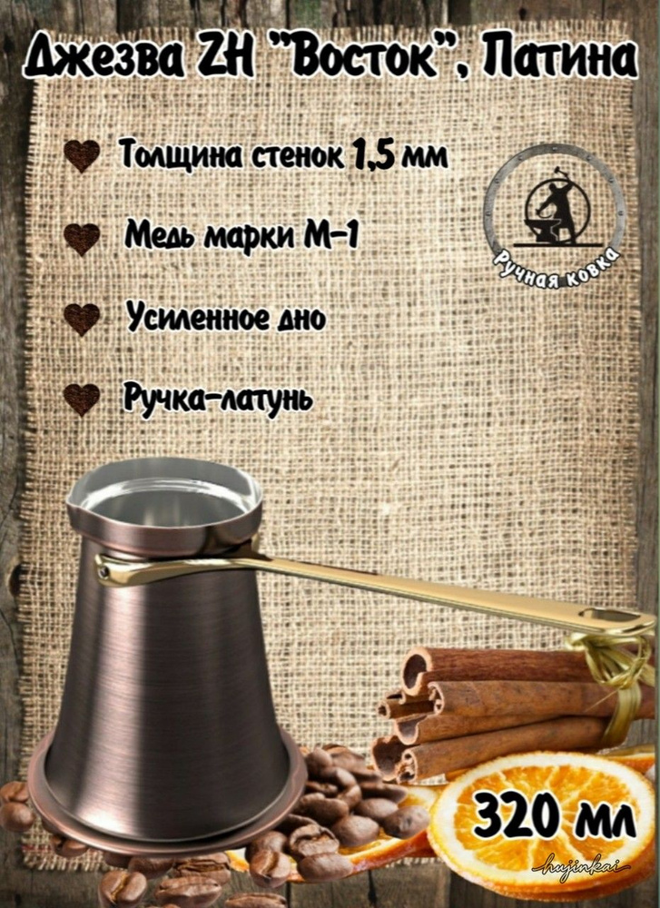 Турка #1