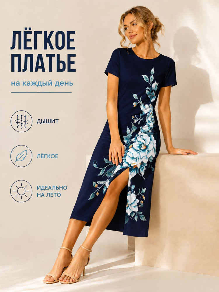 Платье #1