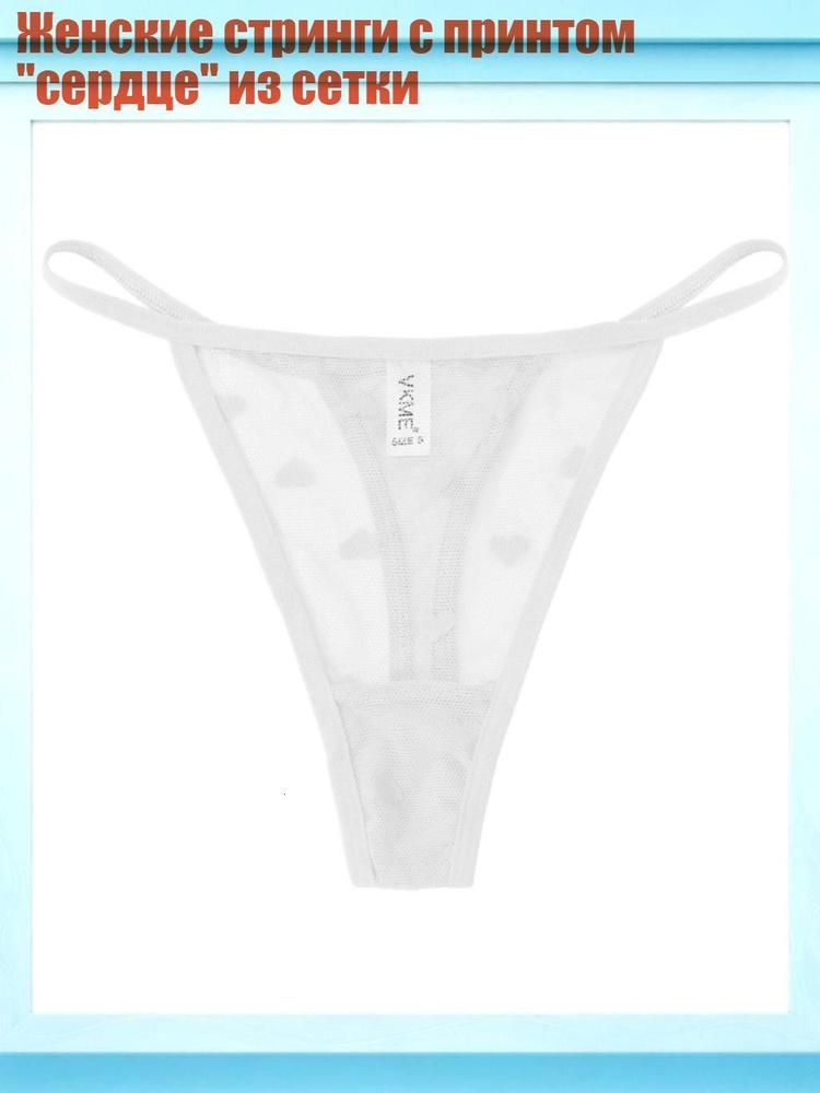 Трусы #1