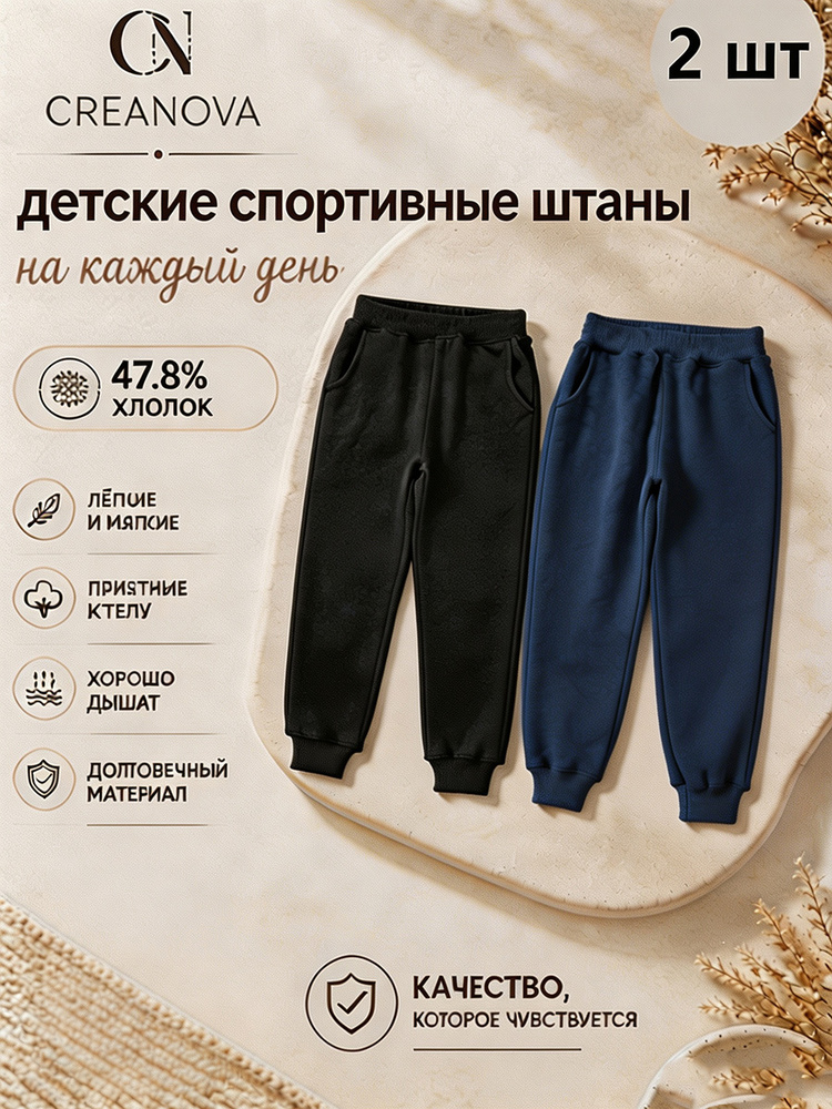 Брюки, 2 шт #1