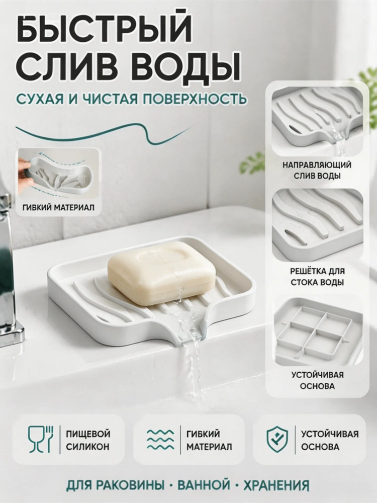 Мыльница #1
