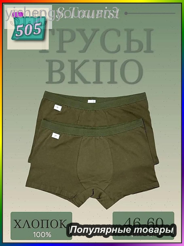 Комплект термобелья #1