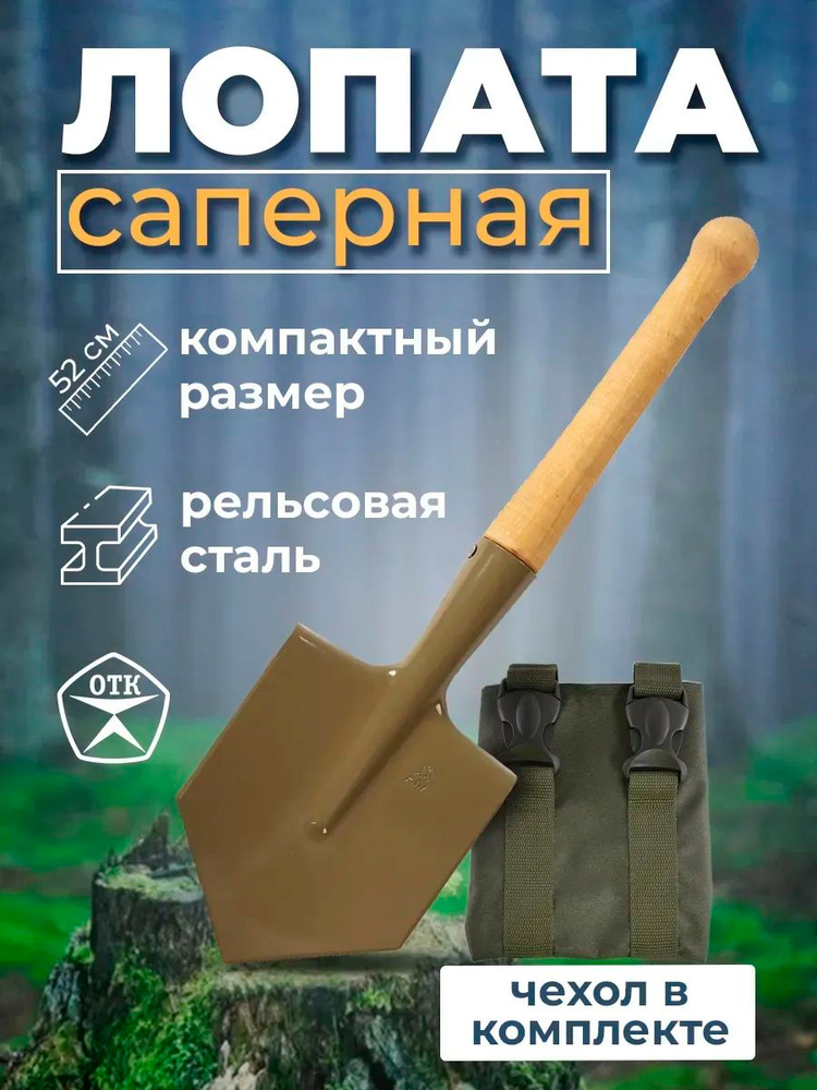 Лопата #1