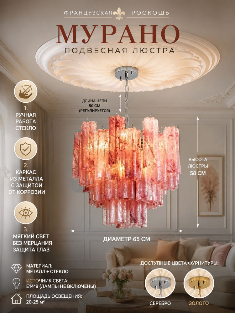 Люстра, E14, 108 Вт #1