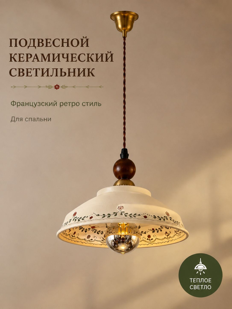 Люстра, E27 #1