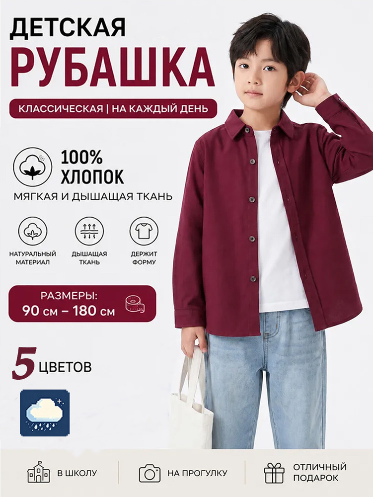 Рубашка #1