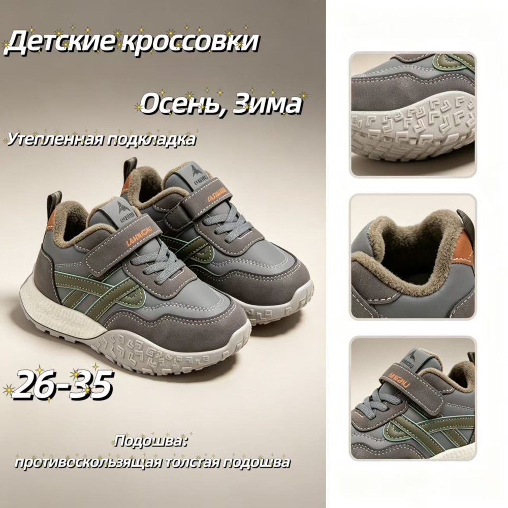 Кроссовки #1