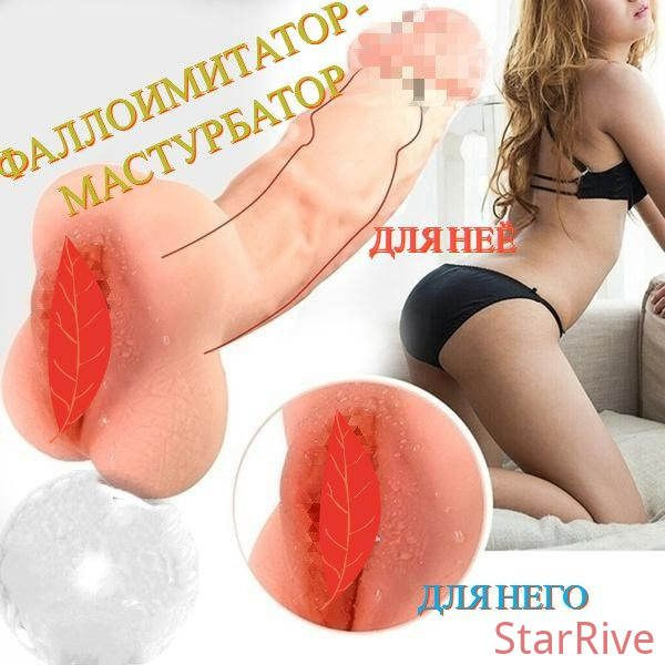 Фаллоимитатор, 20см #1