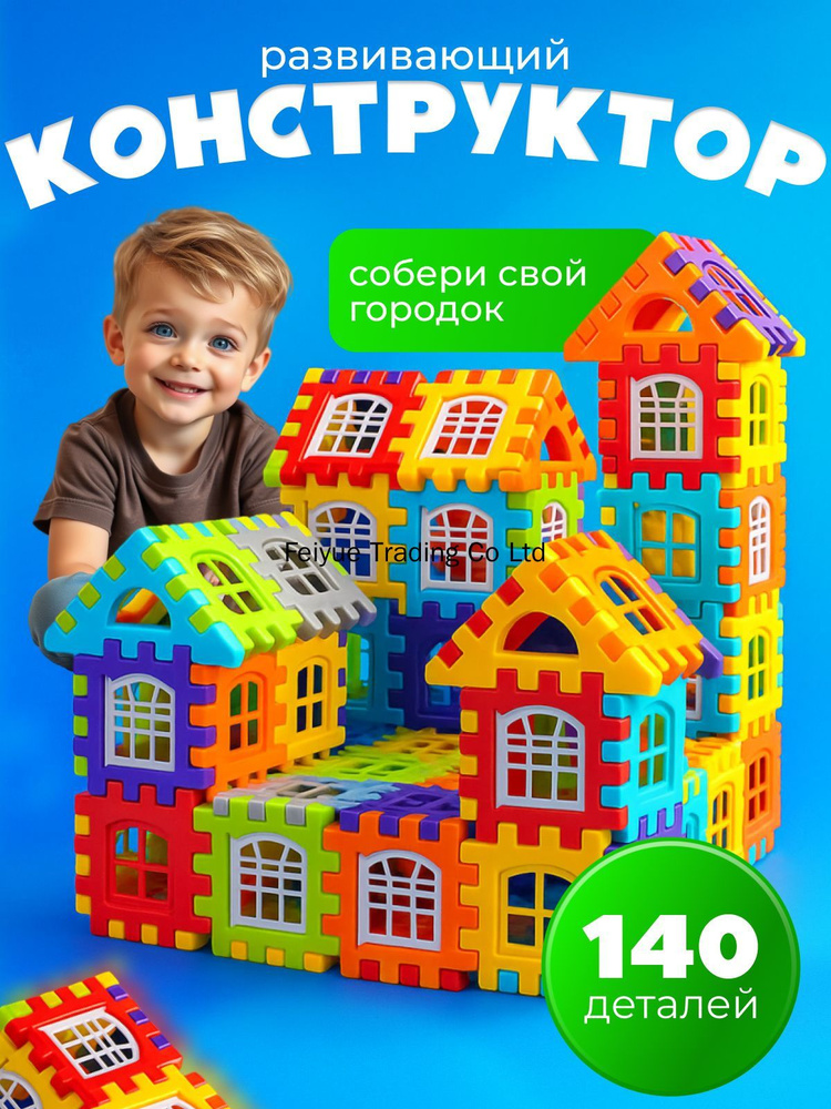 Конструктор #1