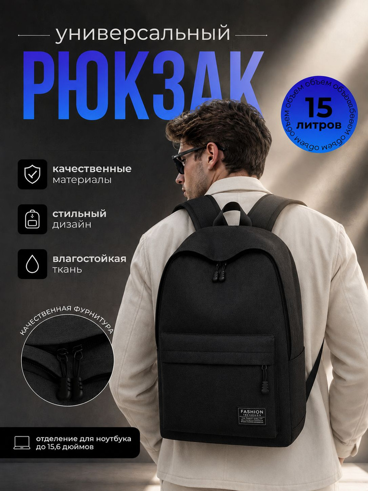 Рюкзак #1