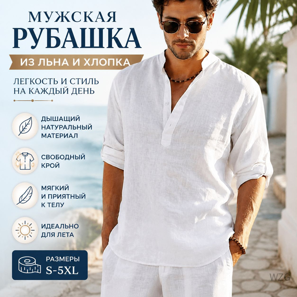 Рубашка #1