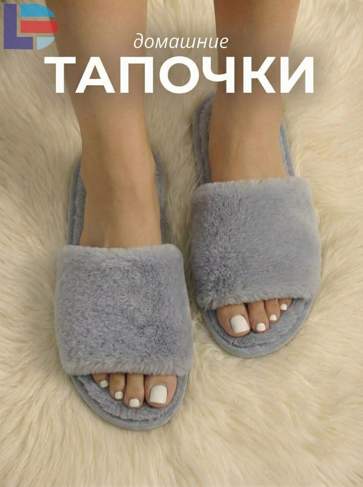 Тапочки #1