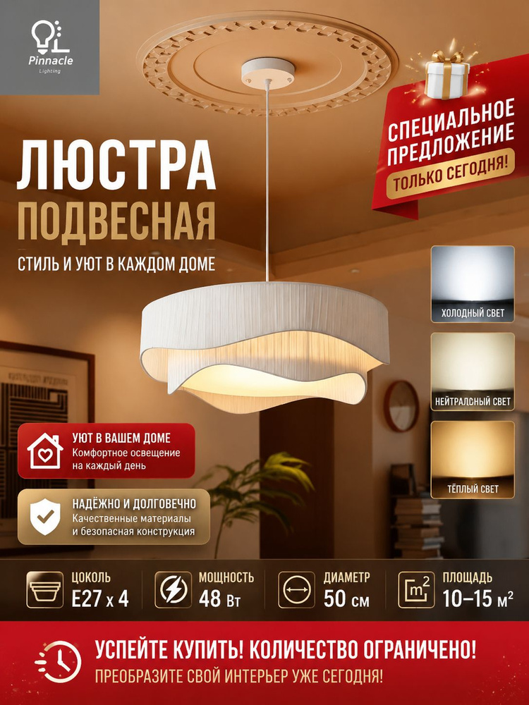 Люстра, E27 #1