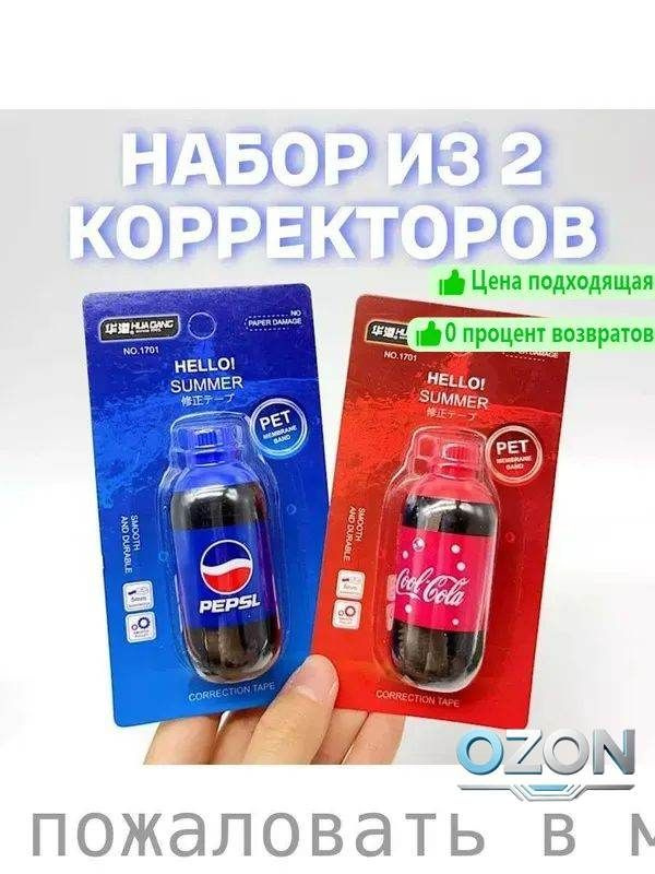 замазка #1