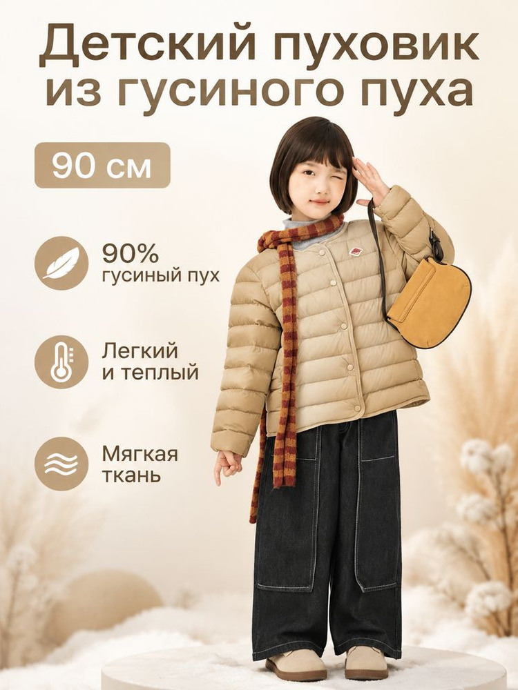 Пуховик 86035 #1