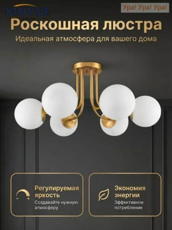 Люстра, E27, 60 Вт #1
