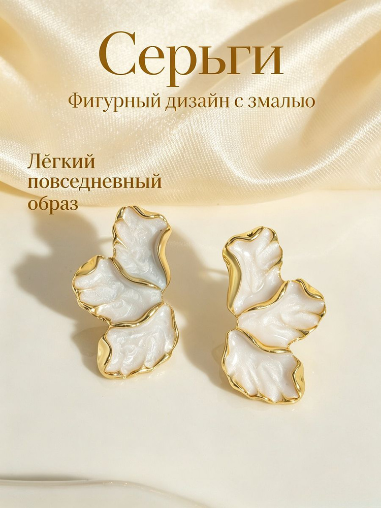 Серьги #1